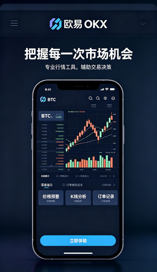 欧交易所app官网安卓多产品生态展示图